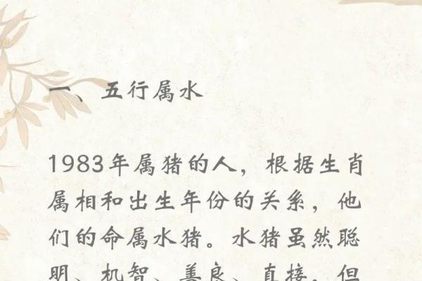 1983年属猪2025年运势指南佩戴什么最旺运 1983年属猪2025年运势指南佩戴什么最旺运