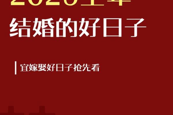2025年宜嫁娶的日子是哪一天(2025年宜嫁娶的日子是哪一天呢) 2025年宜嫁娶的日子是哪一天(2025年宜嫁娶的日子是哪一天呢)