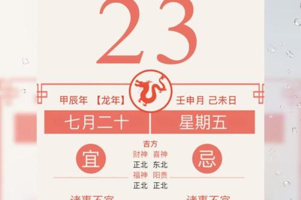 黄道吉日2021年3月份