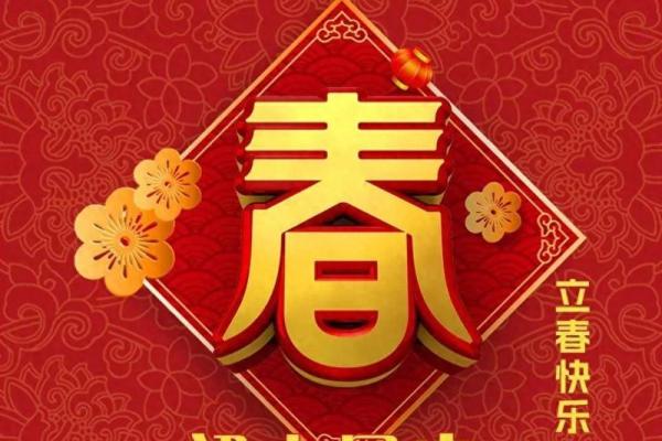 正月初六立春订婚好吗