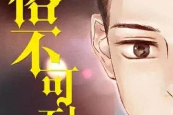 “俗不堪耐”打一生肖是什么,俗不可耐打一生肖答案解释释义落实 “俗不堪耐”打一生肖是什么,俗不可耐打一生肖答案解释释义落实