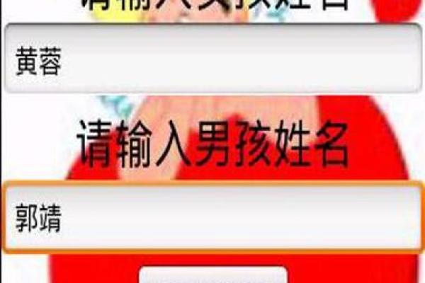 姓名配对姻缘测试揭秘你的真爱缘分指数