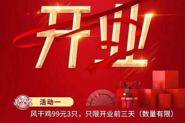 4月5日适合开业日吗