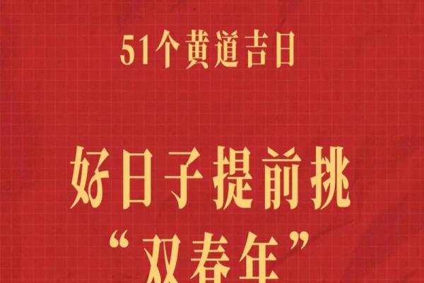 2024年领证好日子谐音梗 2024年领证好日子谐音梗
