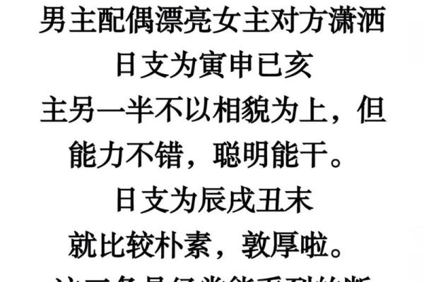 八字看配偶职业 八字看配偶职业地位 八字看配偶职业 八字看配偶职业地位