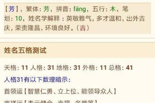 免费测名字生辰八字_测名字生辰八字起名免费