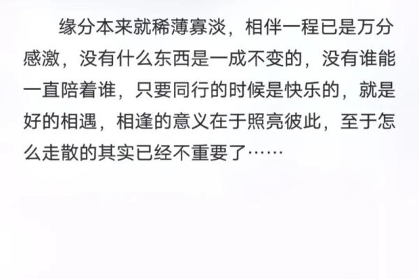 缘份跟缘分是什么意思_缘份与缘分的区别及含义解析 缘份跟缘分是什么意思_缘份与缘分的区别及含义解析