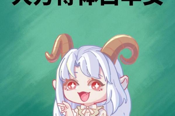 白羊座的孩子(白羊座的孩子是不是很傻) 白羊座的孩子(白羊座的孩子是不是很傻)