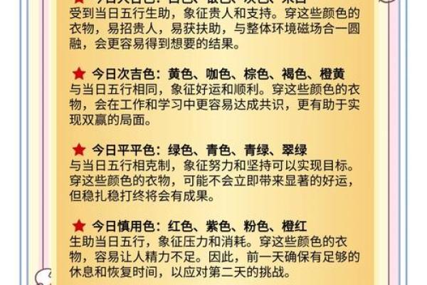 2021年12月9日五行穿衣(2020年12月9日五行穿衣查询) 2021年12月9日五行穿衣(2020年12月9日五行穿衣查询)