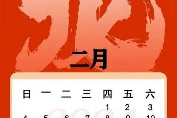 2020年2月29日是什么日子 2020年2月29日是什么日子