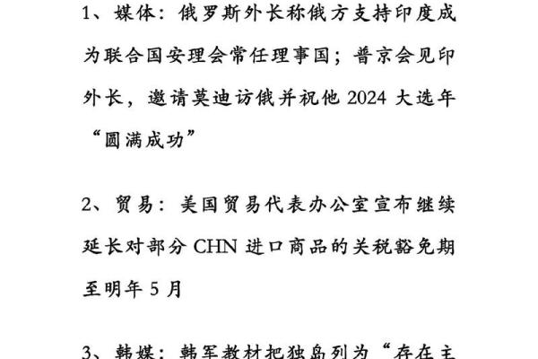 2020年2月29日是什么日子 2020年2月29日是什么日子