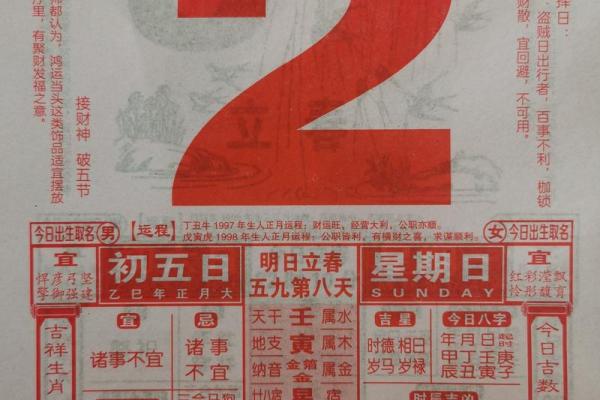 2020通书黄历吉日(黄道吉日通书通胜)