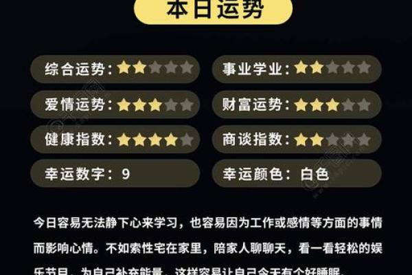 每日星座运势神婆网 每日星座运势神婆网精准预测你的今日运势