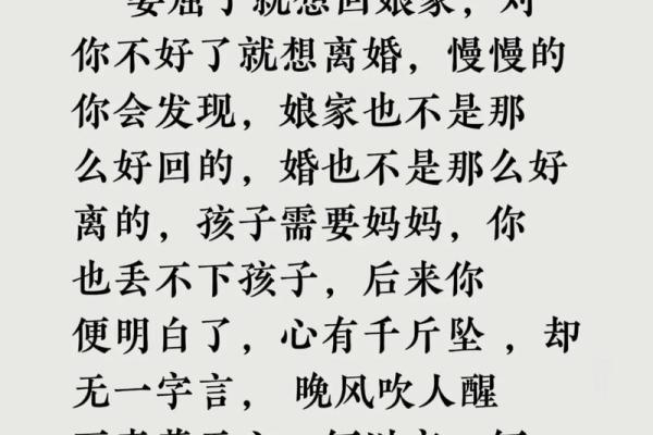 二婚女人从娘家出嫁对谁不好 二婚女人从娘家出嫁对谁不利揭秘背后影响
