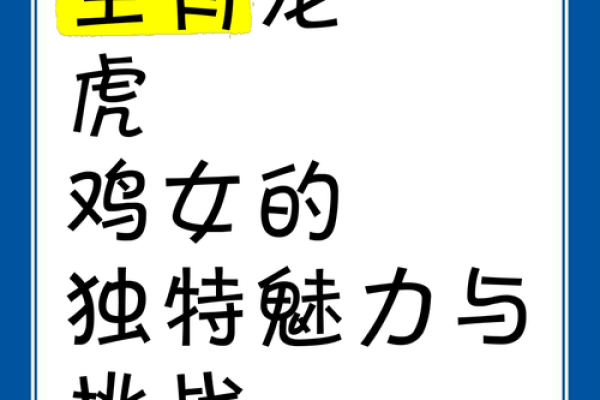 属鸡跟属龙的合得来吗 属鸡和属龙合得来吗揭秘生肖配对最佳组合