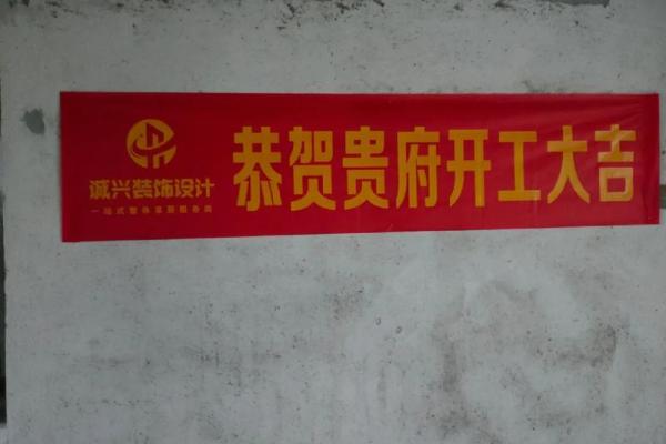 6月黄道吉日装修开工 6月黄道吉日装修开工