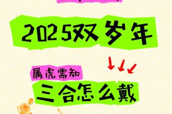猪和虎2025年什么时候结婚最好(猪和虎2025年什么时候结婚最好呢)