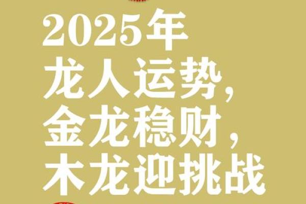 1988年属龙2025年运势如何_1988年生肖龙2023年运势大全 1988年属龙2025年运势如何_1988年生肖龙2023年运势大全