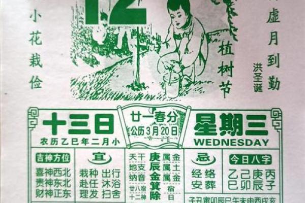 2025年3月黄道吉日 2025年3月黄道吉日