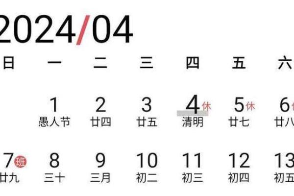 2025清明节准确时间