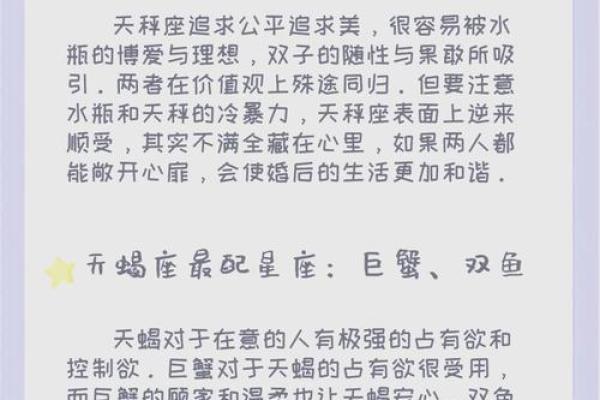 姓名星座配对测试_姓名星座配对测试揭秘你的爱情运势与最佳伴侣