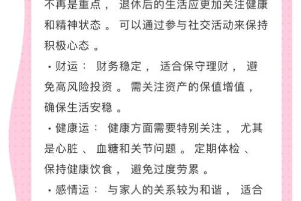 星座运势2025年_星座运势2025年运程详解 星座运势2025年_星座运势2025年运程详解