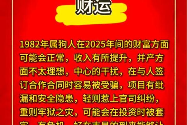 70年属狗2024年运势及运程每月运程_70年属狗2024年运势及运程每月运程易卜居