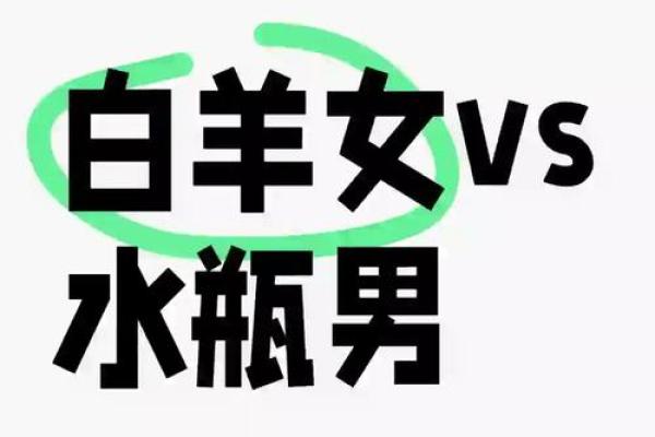 白羊座女巨蟹座男(白羊座女跟水瓶座男合适吗)