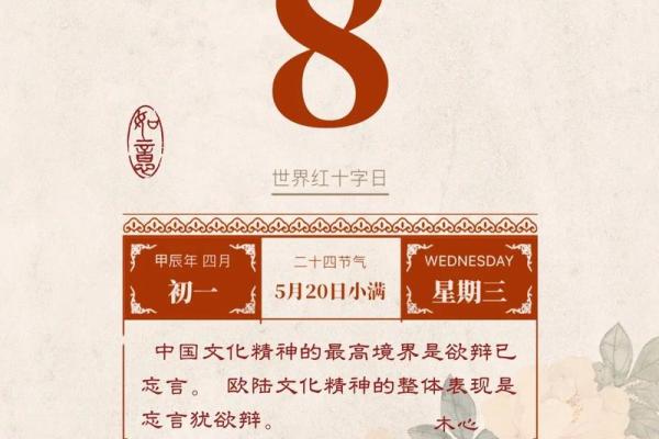 2021年四月提车黄道吉日查询