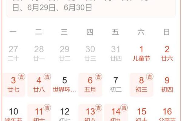 4月份黄道吉日开业