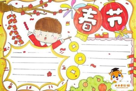 春节的手抄报2021