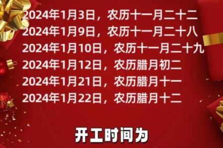2024年房子装修动工吉日查询