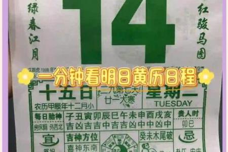 2020年通书黄历吉日查询(2020年通书黄历吉日查询)