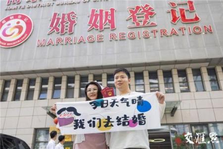 2021年4月份领结婚证吉日一览表