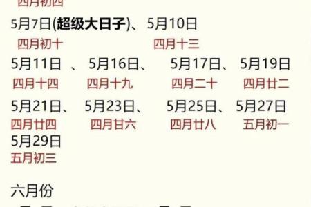2025年3月结婚好日子有几天