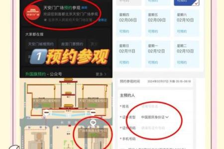 2019北京升国旗时间表