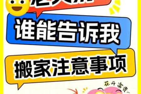 4月25号搬家是不是黄道吉日(4月25号搬家好吗)