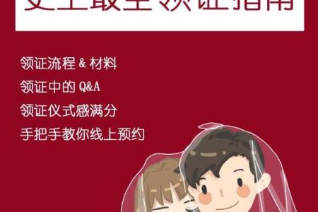 2021年4月领证最佳时间