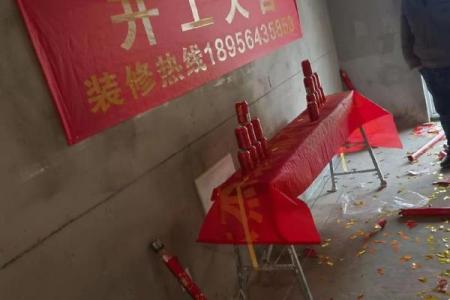 装修开工仪式吉日