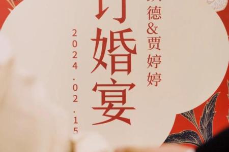 2021年4月订婚吉日一览表图片及价格