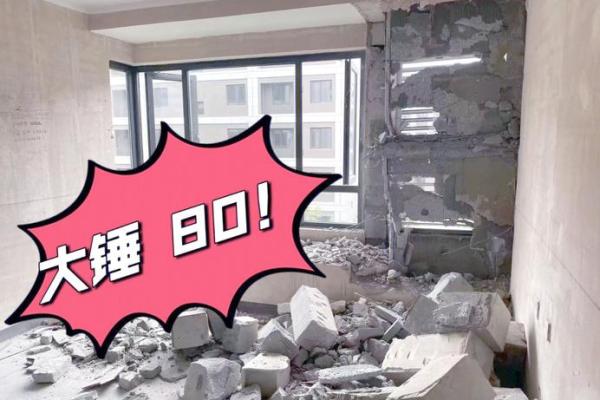 2024年装修砸墙好日子 2024年装修砸墙好日子