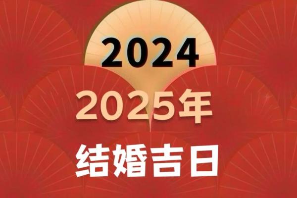 2025领证最好三个日子