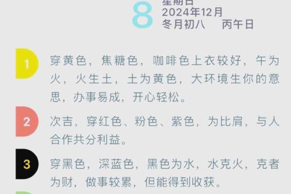 2024年5月10日五行穿衣指南 2024年5月10日五行穿衣指南