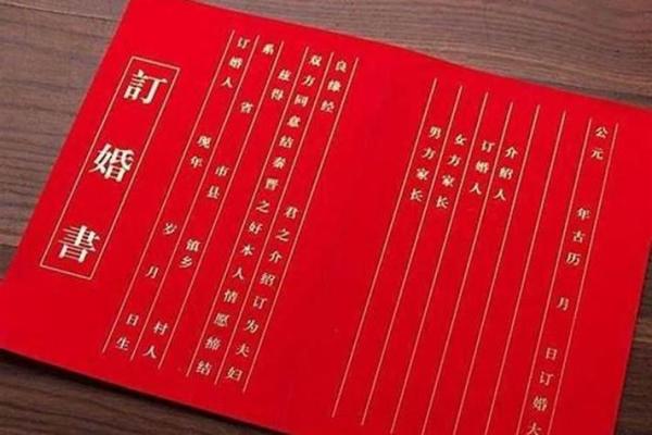 结婚生辰八字怎么写在红纸上 结婚生辰八字红纸书写指南传统习俗与步骤详解