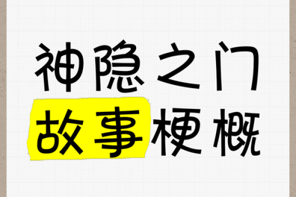 仙女为什么不安排姻缘 仙女为何不安排姻缘揭秘神话中的爱情谜团