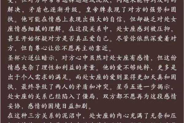 仙女为什么不安排姻缘 仙女为何不安排姻缘揭秘神话中的爱情谜团