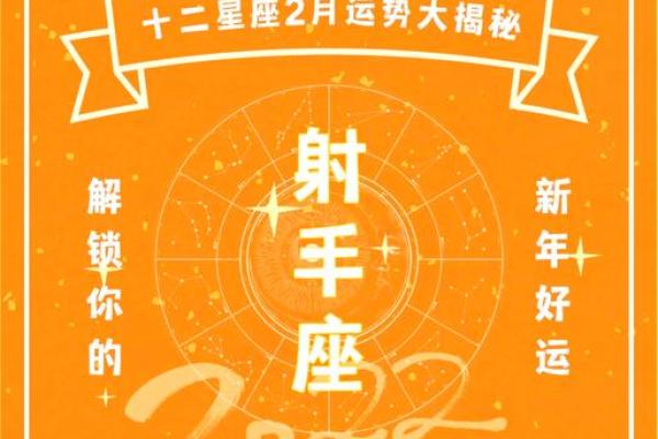 射手今日星座运势_射手今日星座运势09月25日