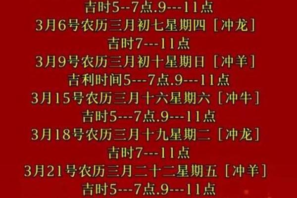 2025新居入宅最佳日子3月(2021年入新宅吉日3月) 2025新居入宅最佳日子3月(2021年入新宅吉日3月)