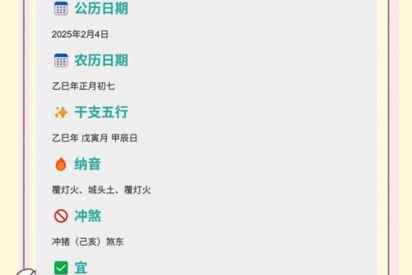 2025黄道吉日一览表