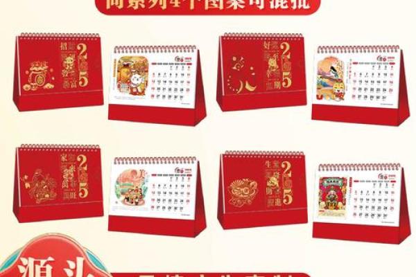 历书2025年正版背面 历书2025年正版背面